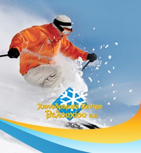 Ski Bus Καρπενησίου