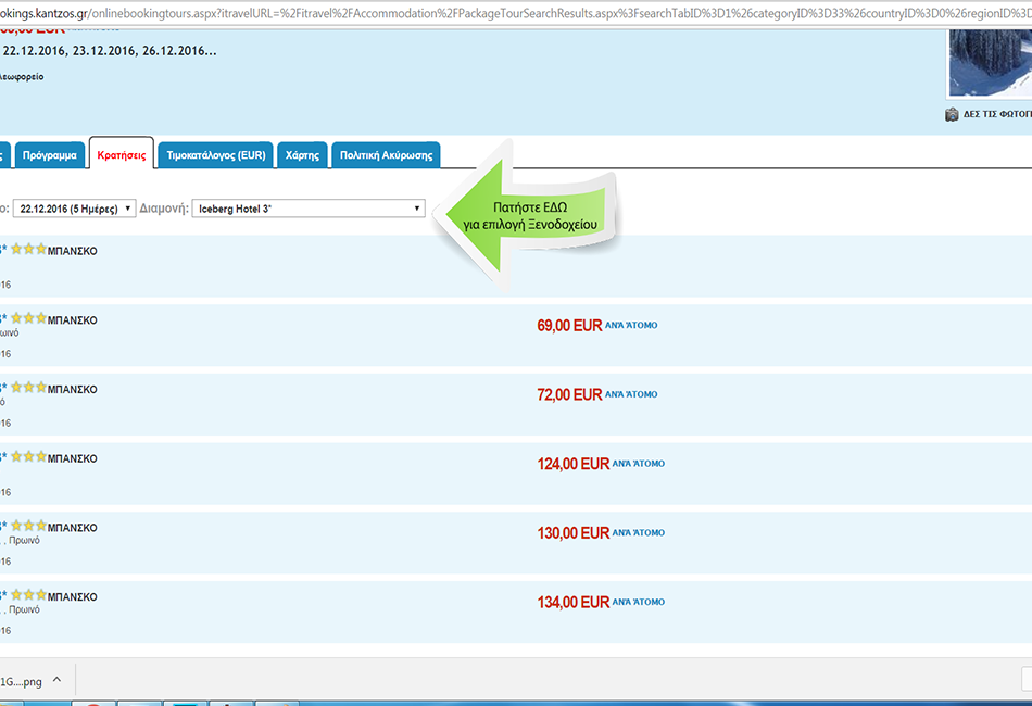 Οδικές & Αεροπορικές Εκδρομές στην Ελλάδα & στην Ευρώπη