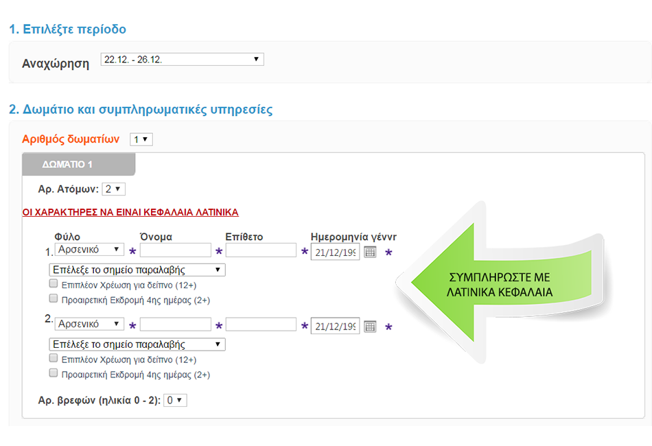 Οδικές & Αεροπορικές Εκδρομές στην Ελλάδα & στην Ευρώπη