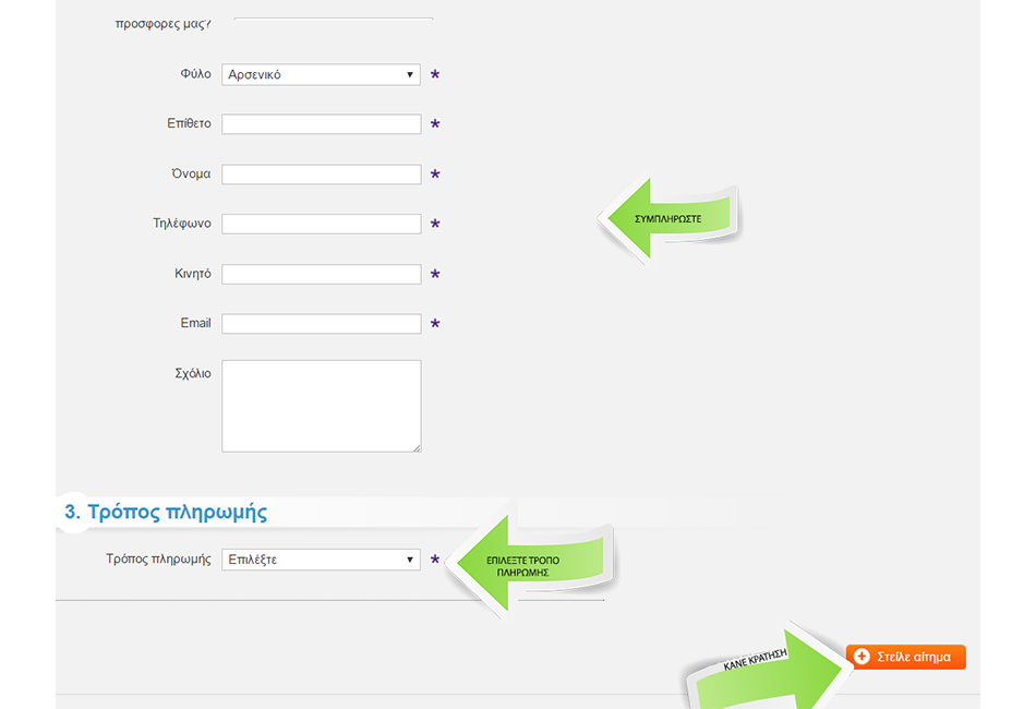 Οδικές & Αεροπορικές Εκδρομές στην Ελλάδα & στην Ευρώπη