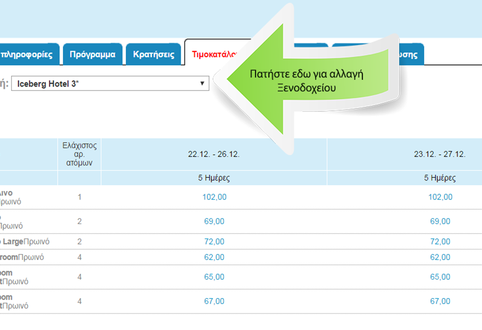 Οδικές & Αεροπορικές Εκδρομές στην Ελλάδα & στην Ευρώπη