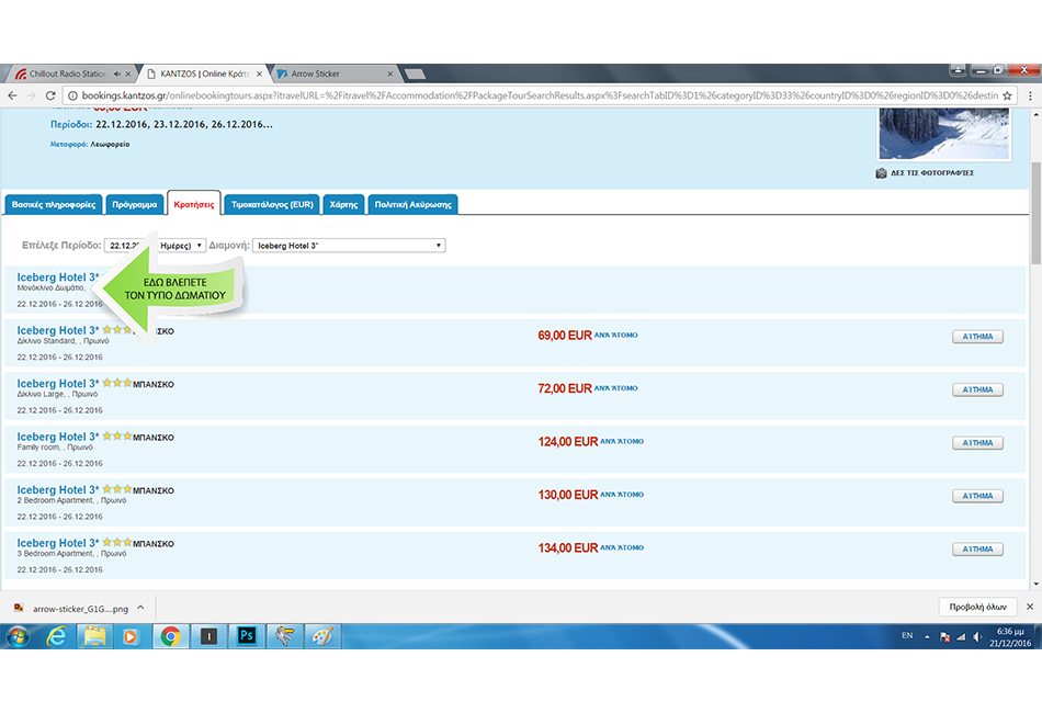Οδικές & Αεροπορικές Εκδρομές στην Ελλάδα & στην Ευρώπη