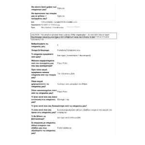 Αξιολόγηση πελάτη μέσω kantzos.gr στις 10/12/2025