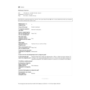 Αξιολόγηση πελάτη μέσω kantzos.gr στις 14/08/2025