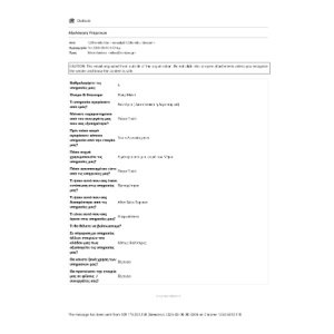 Αξιολόγηση πελάτη μέσω kantzos.gr στις 06/08/2025